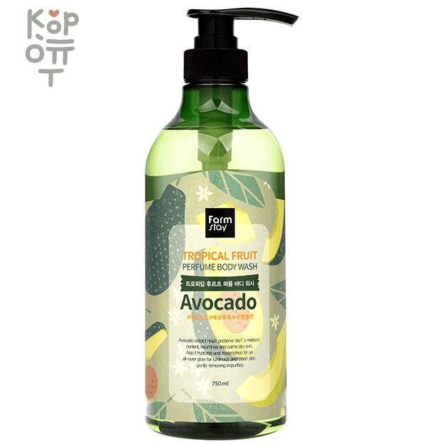 Farm Stay Tropical Fruit Perfume Body Wash Avocado - Парфюмированный гель для душа с экстрактом Авокадо, 750мл., купить с доставкой на дом Содержит экстракт плодов авокадо, который помогает увлажнять кожу, питать и успокаивать сухую кожу, а успокаивающий эффект поддерживает сияние кожи и очищает кожу, удаляя загрязнения.
