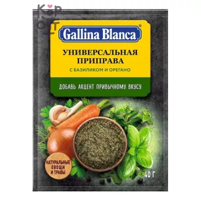 Gallina Blanca - Приправа универсальная с базиликом и орегано 40 г, Коробка 24 шт.