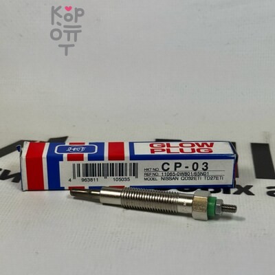 Обратка топливная TD27TI / QD32TI 16670-0W80A NISSAN