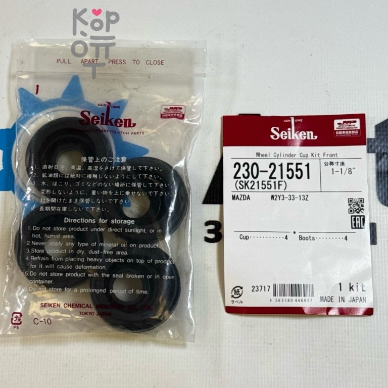 Ремкомплект рабочего тормозного цилиндра SK21551F, 230-21551 W2Y3-33-13Z 1-1 / 8" SEIKEN