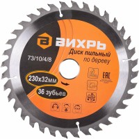 Вихрь - Диск пильный по дереву 230х32 мм,36 зубьев+кольцо 30/32