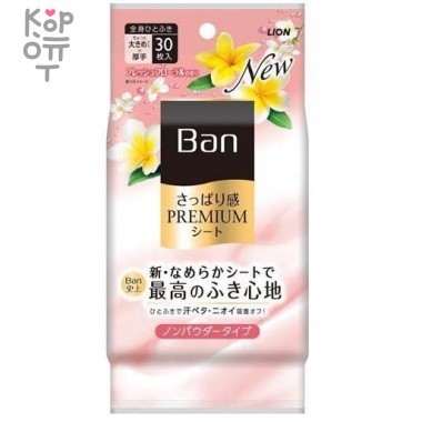 Lion Ban Premium Refresh Shower Sheets - Дезодорант для всего тела в форме салфеток без пудры с ароматом волшебных цветов  30шт. — Корейские товары для всей семьи(КорОпт)