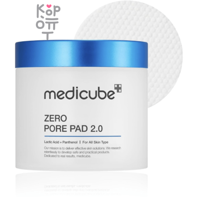 Medicube Zero Pore Pad 2.0 - Очищающие пэды для лица с Салициловой и Молочной кислотой 100мл./70шт.