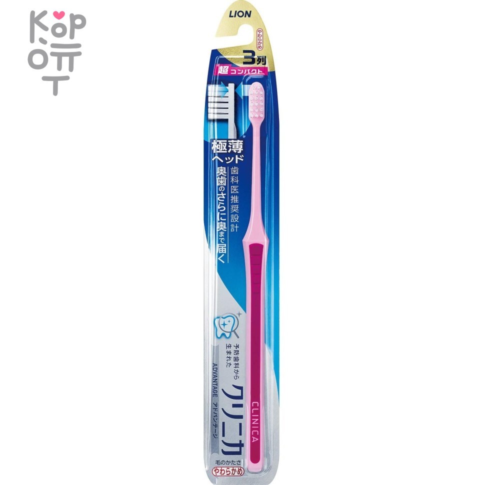 Lion Clinica Advantage - Зубная щетка, 3-х рядная, суперкомпактная, Мягкая, купить с доставкой на дом фото 1 — Корейские товары для всей семьи(КорОпт)