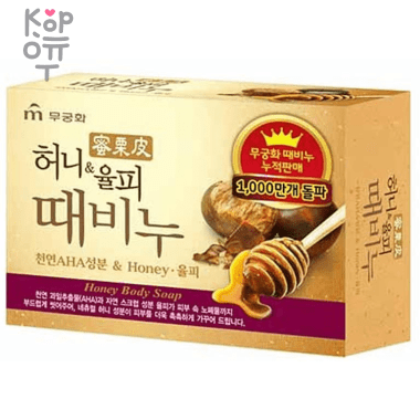 Mukunghwa &quot;Honey Body Soap&quot; - Отшелушивающее и увлажняющее мыло для тела и лица с медом и скорлупой каштанов 100гр. — Корейские товары для всей семьи(КорОпт)