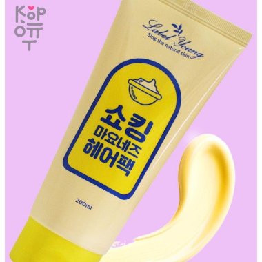 Labelyoung Shocking Mayonnaise Hair Pack - Маска для волос Майонезная, 200 мл.  &mdash; Корейские товары для всей семьи(КорОпт)