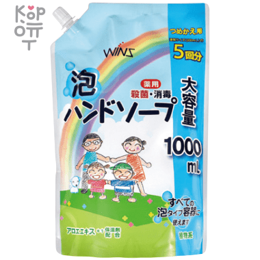 NIHON WINS Hand Soap - Антибактериальное семейное жидкое мыло-пенка для рук с экстрактом Алоэ Вера 1000мл. &mdash; Корейские товары для всей семьи(КорОпт)