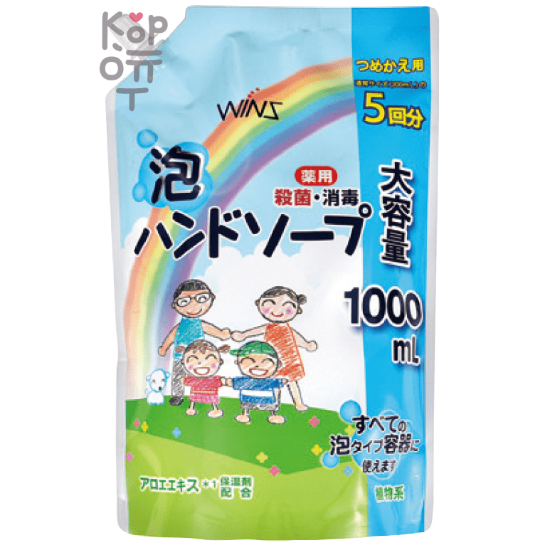 NIHON WINS Hand Soap - Антибактериальное семейное жидкое мыло-пенка для рук с экстрактом Алоэ Вера 1000мл.