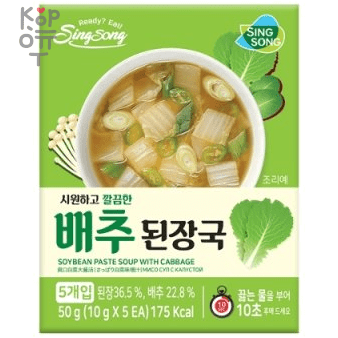 SingSong Soybean Paste Soup with Cabbage - Диетический Мисо суп быстрого приготовления с капустой, 10гр.