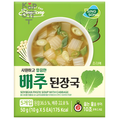 SingSong Soybean Paste Soup with Cabbage - Диетический Мисо суп быстрого приготовления с капустой, 10 г