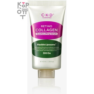 CKD Retino Collagen Small Molecule 300 Guasha Lifting Serum - Лифтинг-сыворотка для лица 40 мл