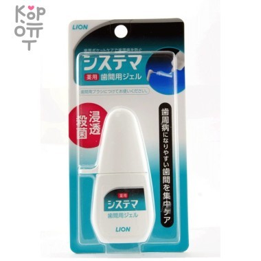 LION Dentor Systema Interdental Gel Гель для чистки межзубного пространства &mdash; Корейские товары для всей семьи(КорОпт)