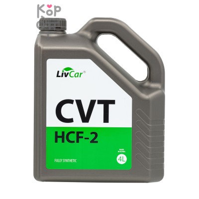 LIVCAR CVT HCF-2 / Жидкость трансмиссионная синтетическая для вариаторов