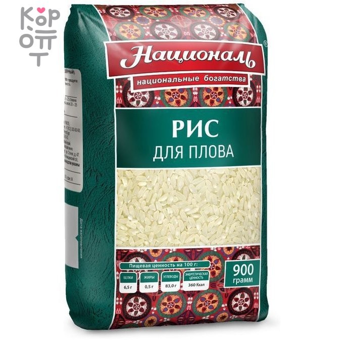 Рис Для Плова, Националь, 900гр., купить с доставкой на дом фото 1 — Корейские товары для всей семьи(КорОпт)