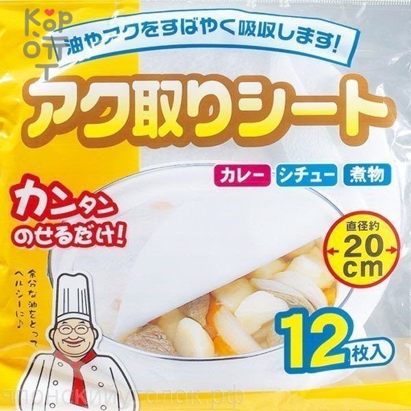 Kokubo Салфетки для удаления жира, 20см, 12 шт, купить с доставкой на дом фото 1 — Корейские товары для всей семьи(КорОпт)