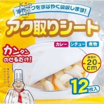 Kokubo Салфетки для удаления жира, 20 см, 12 шт.