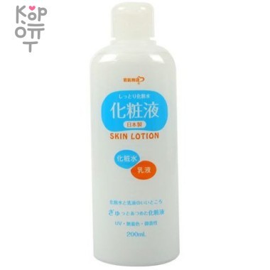 Salad town Wakahada Monogatari Тонизирующий лосьон и увлажняющее молочко для кожи 2 в 1 200мл. — Корейские товары для всей семьи(КорОпт)