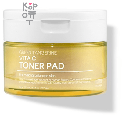 Tenzero Green Tangerine Vita C Toner Pad - Тонизирующие пэды с экстрактом зеленого мандарина 160 мл*70 шт