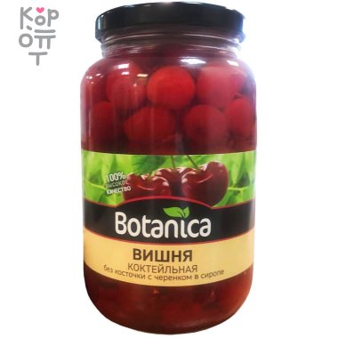 Botanica - Вишня для коктейля красная с веткой 680гр.  — Корейские товары для всей семьи(КорОпт)