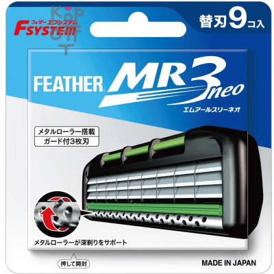 Feather F-System MR3 Neo - Сменные кассеты с тройным лезвием 9 штук.