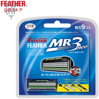 Feather F-System MR3 Neo - Сменные кассеты с тройным лезвием 9 штук.
