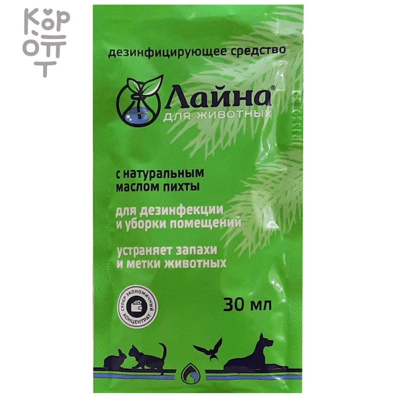 Лайна для животных пихта (саше) 0,03 л, купить с доставкой на дом фото 1 — Корейские товары для всей семьи(КорОпт)