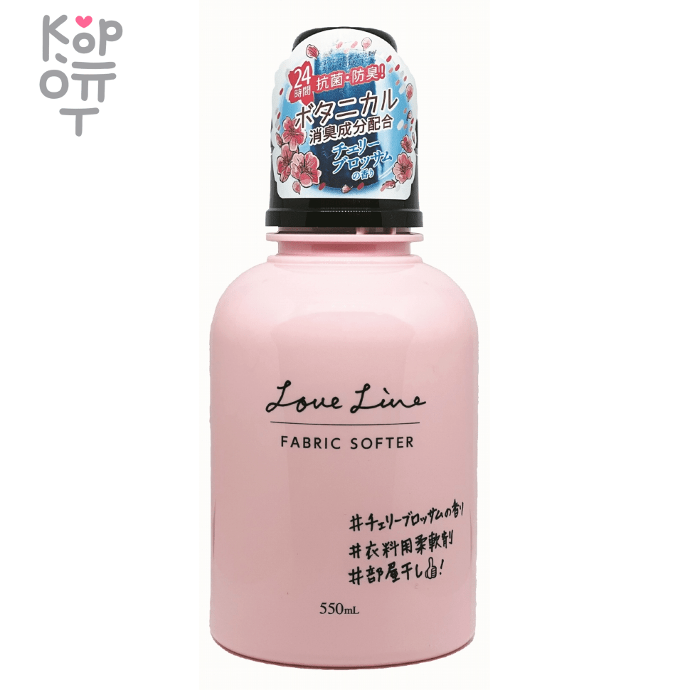 Mitsuei Love Line Fabric Softer - Концентрированный кондиционер для белья 550мл., купить с доставкой на дом фото 1 — Корейские товары для всей семьи(КорОпт)