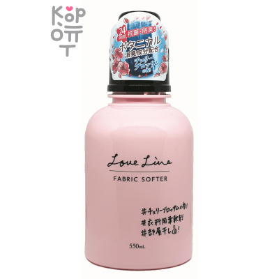 Mitsuei Love Line Fabric Softer - Концентрированный кондиционер для белья 550мл.