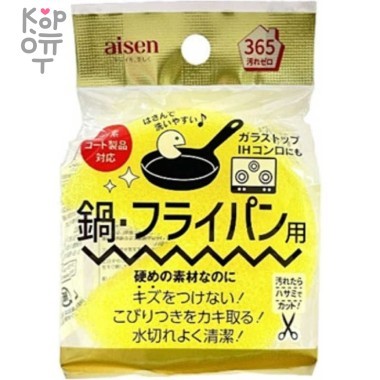 AISEN Губка &quot;без царапин&quot; для кастрюль, сковородок и стеклянных поверхностей. — Корейские товары для всей семьи(КорОпт)
