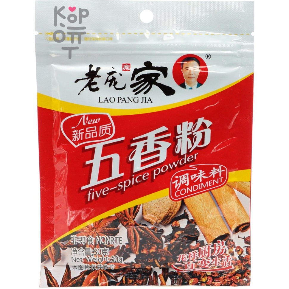 Пять специй Lao Pang Jia, 30гр.