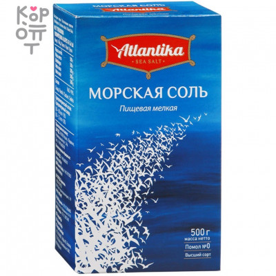 Соль морская мелкая, Атлантика, 1кг