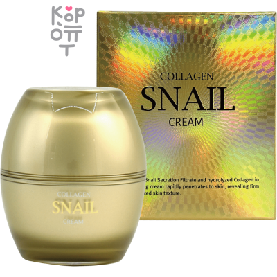 Pretty Skin Collagen Snail Cream - Коллагеновый крем с муцином улитки 50мл.  