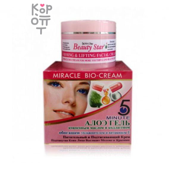 Darawadee Miracle Bio-Сream 5 minute - Био-крем Волшебство за 5 минут, 100гр.  