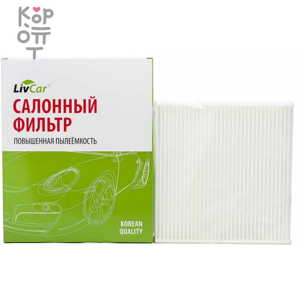 LIVCAR Cabin Air Filter LCH808/21003 - Салонный фильтр для HONDA, купить с доставкой на дом фото 1 &mdash; Корейские товары для всей семьи(КорОпт)