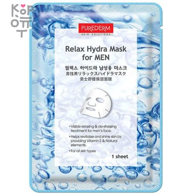 Purederm Relax Hydra Mask for Men - Увлажняющая тканевая маска для мужчин 18гр. — Корейские товары для всей семьи(КорОпт)
