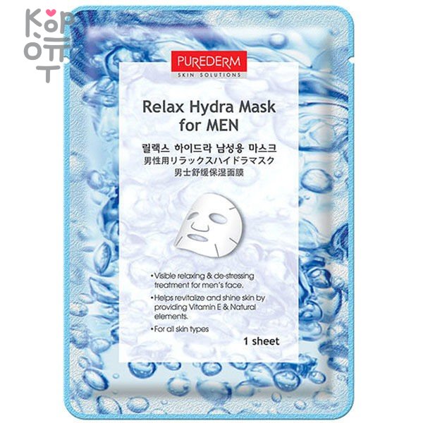 Purederm Relax Hydra Mask for Men - Увлажняющая тканевая маска для мужчин 18гр., купить с доставкой на дом фото 1 &mdash; Корейские товары для всей семьи(КорОпт)