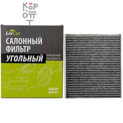 LIVCAR Cabin Air Filter LCT110/2345K - Салонный угольный фильтр для TOYOTA