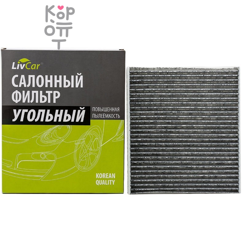 LIVCAR Cabin Air Filter LCT110/2345K - Салонный угольный фильтр для TOYOTA