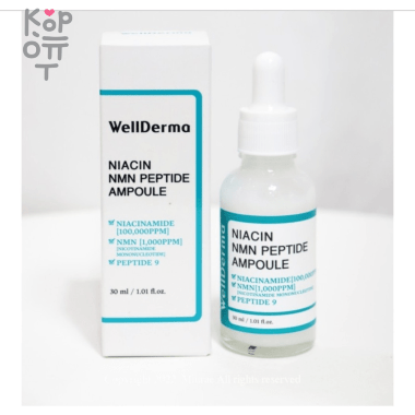 WellDerma  G Plus Niacin NMN Peptide Ampoule - Сыворотка для лица с пептидами 30мл. — Корейские товары для всей семьи(КорОпт)