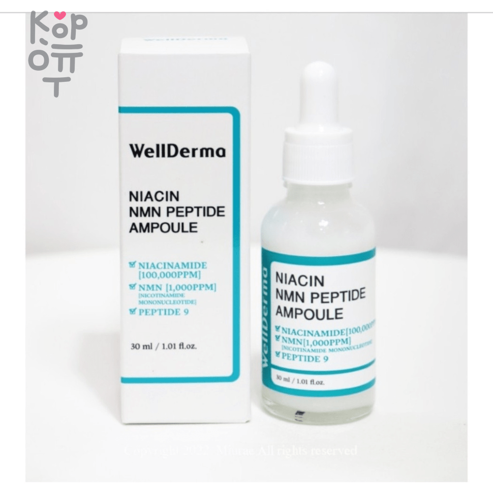 WellDerma  G Plus Niacin NMN Peptide Ampoule - Сыворотка для лица с пептидами 30мл. фото 1 &mdash; Корейские товары для всей семьи(КорОпт)