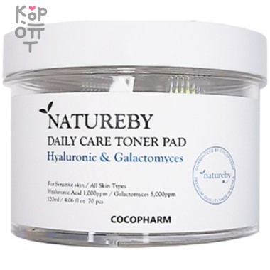 Natureby Daily Care Toner Pad - Тонер-пэды с Гиалуроновой Кислотой и Галактомисисом 70шт. — Корейские товары для всей семьи(КорОпт)