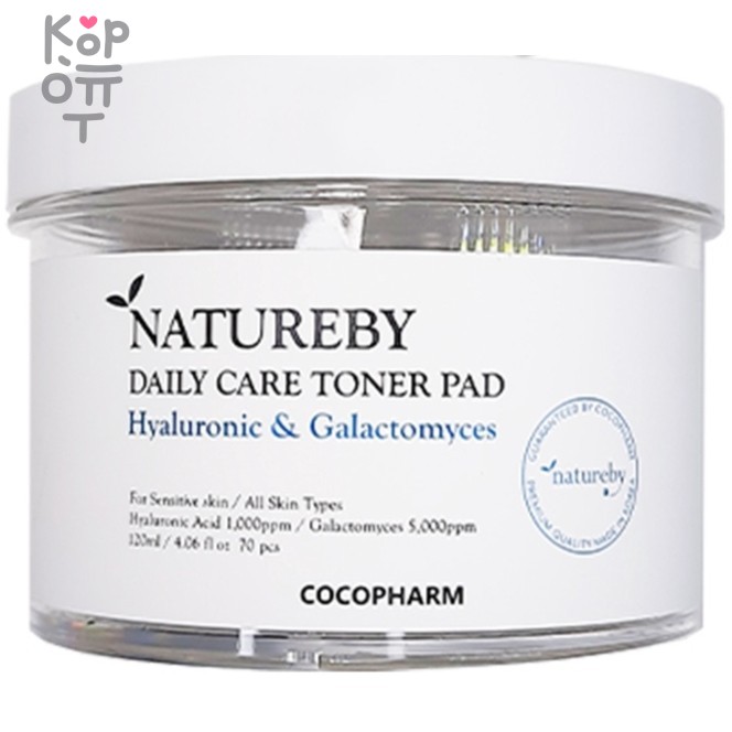 Natureby Daily Care Toner Pad - Тонер-пэды с Гиалуроновой Кислотой и Галактомисисом 70шт., купить с доставкой на дом фото 1 &mdash; Корейские товары для всей семьи(КорОпт)
