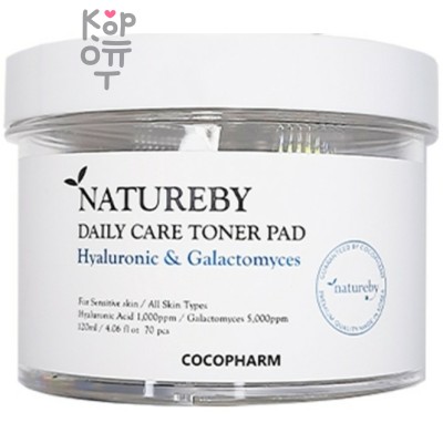 Natureby Daily Care Toner Pad - Тонер-пэды с Гиалуроновой Кислотой и Галактомисисом 70шт.