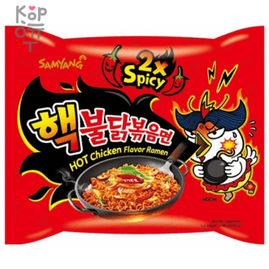 Лапша сублимированная SamYang Hot Chicken Flavor Ramen 2x Spicy Buldak - со вкусом курицы, очень острая, 140гр. — Корейские товары для всей семьи(КорОпт)