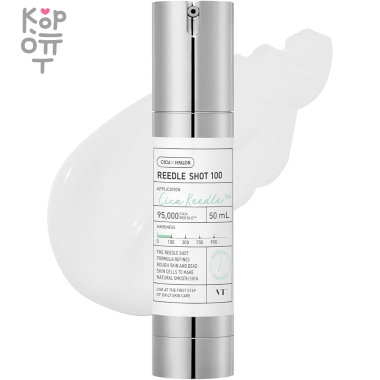 VT Cosmetics Reedle Shot 100 - Бустер-сыворотка с микроиглами 50мл. &mdash; Корейские товары для всей семьи(КорОпт)