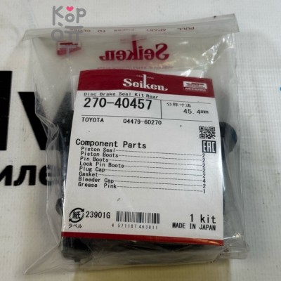 Ремкомплект суппорта 270-40457 / MP-128 04479-60270 UZJ200 / LX570 45.4 мм SEIKEN