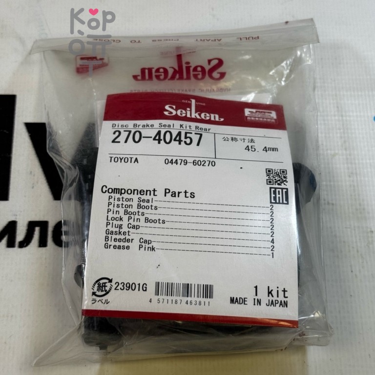 Ремкомплект суппорта 270-40457 / MP-128 04479-60270 UZJ200 / LX570 45.4 мм SEIKEN