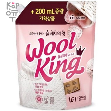 Mukunghwa Wool King Liquid Detergent - Жидкое средство для стирки изделий из деликатных тканей 1800мл. — Корейские товары для всей семьи(КорОпт)