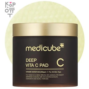 Medicube  Deep Vita C Pad - Осветляющие пэды с витамином С 100мл./70шт. &mdash; Корейские товары для всей семьи(КорОпт)