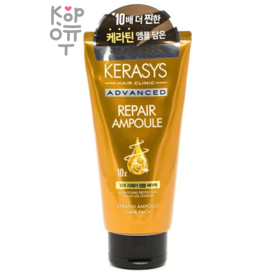 Kerasys Advanced Repair Ampoule Hair Pack Treatment - Восстанавливающая маска для волос Совершенство 300мл.
